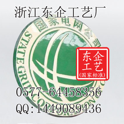 • 销售政协徽制造大型挂徽订做国家电网徽制造厂家