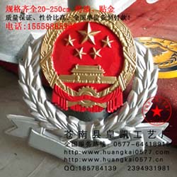 订做大型挂徽,皇凯制作悬挂式烤漆务徽