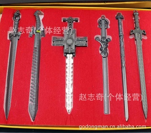 动漫周边秦时明月周边谱秦时明月扣武器套装