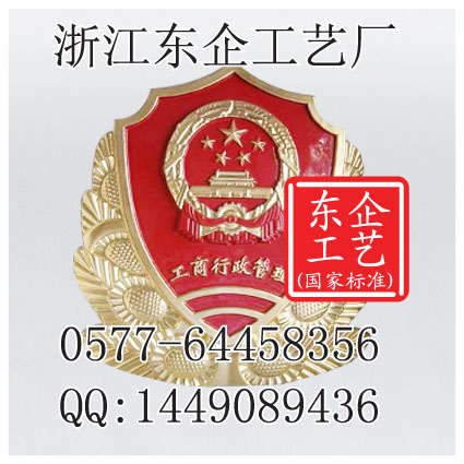 订做检察院徽-制造悬挂检察院徽-加工工商徽制造厂家