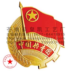 共青团徽订做,制作共青团徽(130cm),大型徽章定做