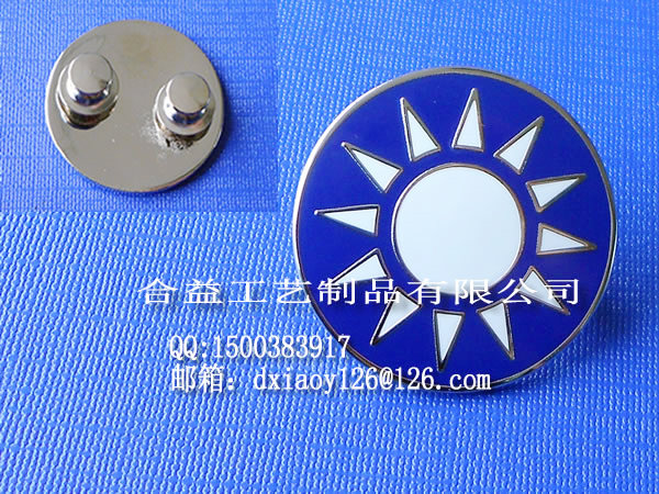 国民党党徽圆形胸牌金属徽章仿珐琅胸章