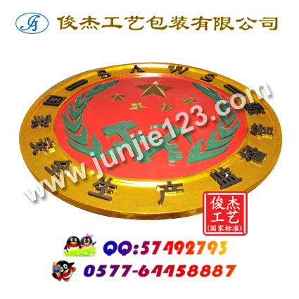 安全生产监察徽大型徽章制作大型悬挂徽订做