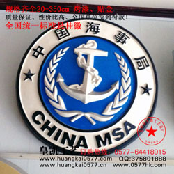 定做1米铝制烤漆海事徽,海事徽现货订购