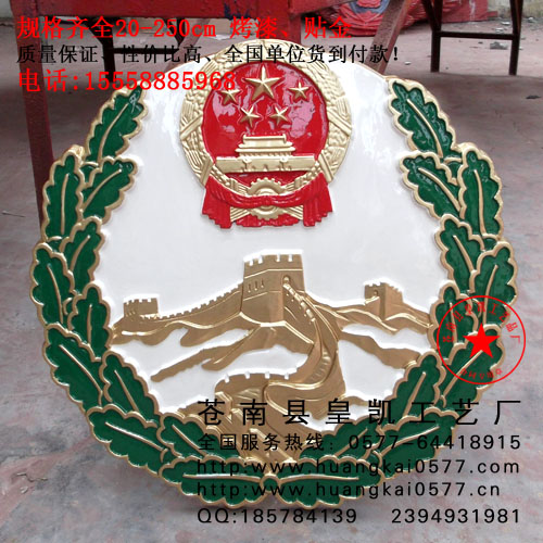 南京市综合治理徽定做,综合治理徽100公分现货销售