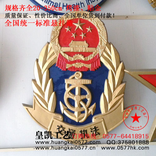 供应交通徽,150cm交通徽定做,大型交通徽制作厂家