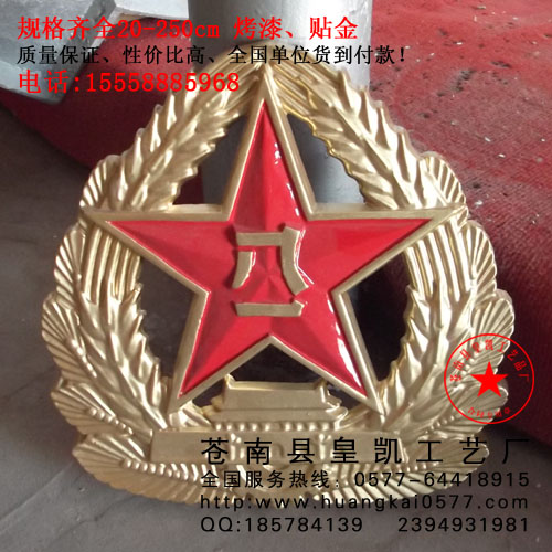 定做悬挂式八一徽,河南大型挂徽厂家,制作2米八一徽