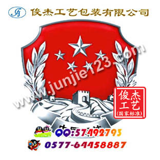 制作大型悬挂司法徽,生产综合治理徽徽章