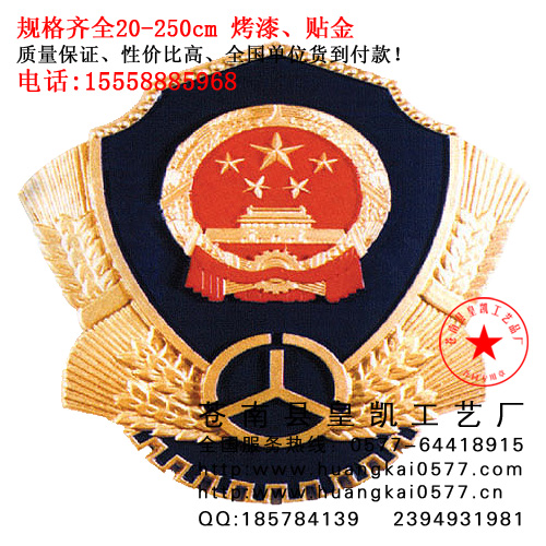 山西省大型挂徽订购,路政徽,制作路政徽,徽章厂家