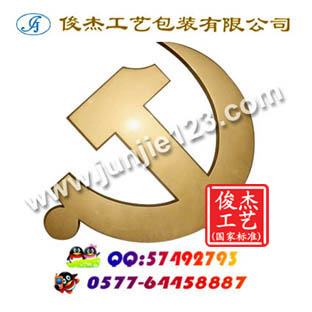 安全生产监督管理徽定做党支部徽章,生产徽章厂家