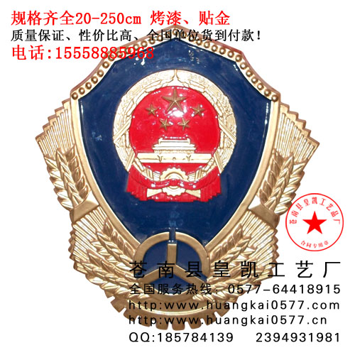 供应厦门市大型徽章现货销售,订做80公分烤漆公路徽
