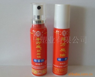 30ML,35,40ml喷雾铝罐,喷剂铝罐