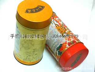 茶叶铁罐铁制茶叶罐