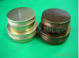 铝盒,包装盒(15ml-250ml)