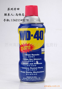 WD-40/ԭװWD-40󻬼