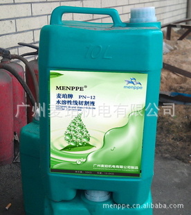 麦珀牌中线切割液PN-12