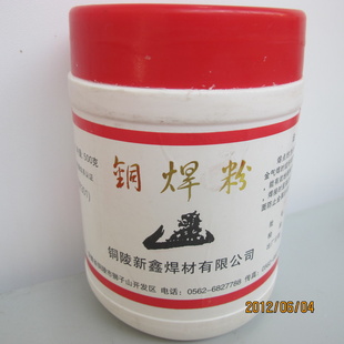 QJ301铜焊粉铜焊膏质优价廉