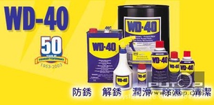 WD-40󻬼WD-40ϴ