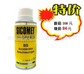 ؼ۲Ʒ̩SicometHISpeed84Ԫ105ޣ