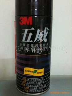 3M55-way󻬼