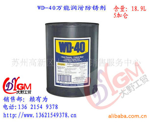 ԭװ18.9WD-40󻬷5