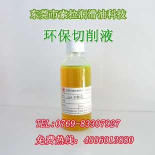 东莞切削液/磨削液/打造水溶性切削液切削液