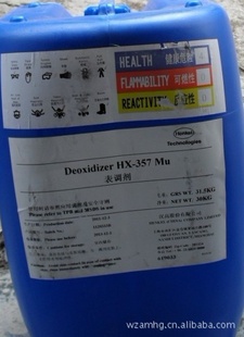 DeoxidizrHX-357