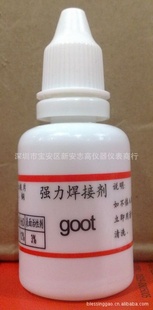 gootǿӼ/Һ/goot