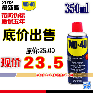 ؼۣWD-40󻬼//350mll
