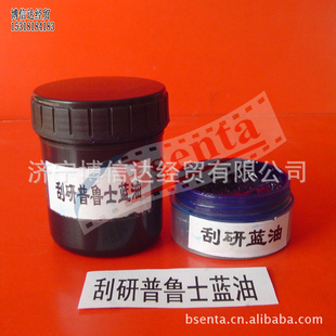 ״HI-PRUSSIANBlUE80039
