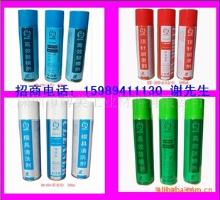 招商:高效脱模剂-顶润滑剂-高效防锈剂-模具清洗剂-螺杆清洗剂