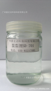֬SD-701