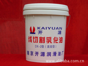 切割油,切割液,线切割乳化油,线切割乳化液,DX-2型,开源牌,抗硬水