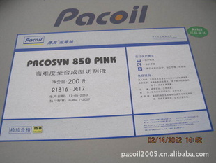 ̫ƽ󲩸PACOSYNϵȫϳҺ