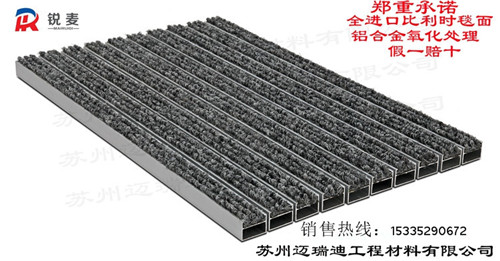 开封锐麦牌铝合金办公楼入口防滑地垫MD-LB厂家直销