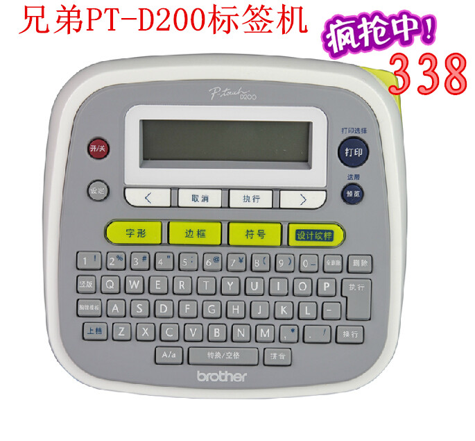 ֵܱǩPT-D200رǩ