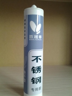 百丽春不锈钢胶