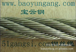 不锈钢钢丝绳7*7,7×7,12mm,14mm,16mm,18mm,20mm