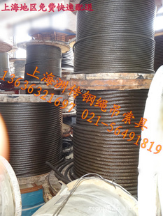 ˿ֱ12.5mm6*19+FC