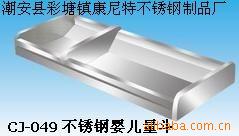 不锈钢婴儿量斗不锈钢泡手桶