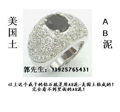 供应美国土,AB土,美国泥,SD塑钢土,泰国水钻粘泥,水钻吸