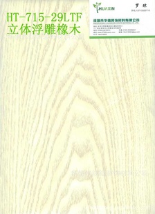 HT-715-29LTFǿ3DľֽʯֽֽPUֽҾֽ