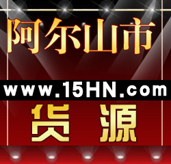 阿尔山市三聚浸渍纸装饰纸浸渍纸强化地板浸渍纸