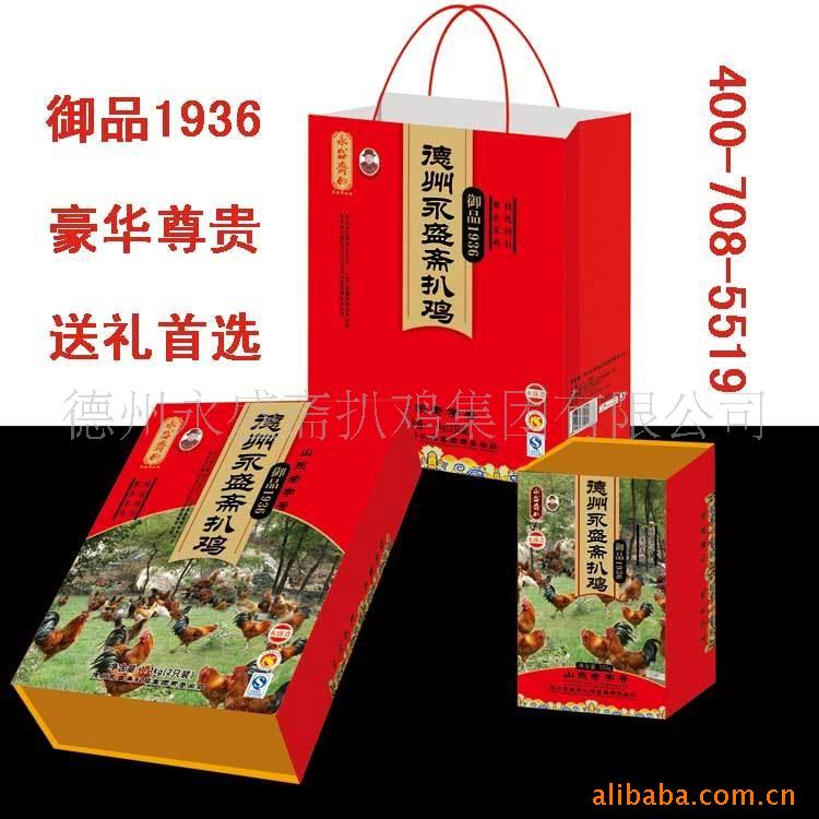 扒鸡1936