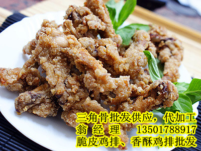 三角骨批发三叉骨批发鸡骨肉批发