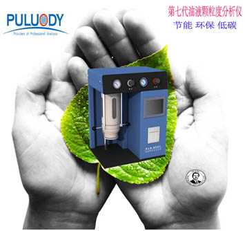 第七代颗粒计数器