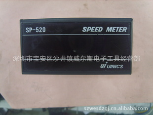 UISPEEDMETERתٱSP-520-V3