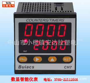 YOTO北崎Buiacs智能计数器智能计米器数显仪表CH7系列