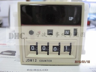 实体JDM12计数器多制式计数器DHC大华仪表宁波总公司