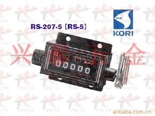 ձKORIƳͷRS-207-5